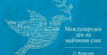 Празник ще събере различни култури в Стара Загора